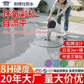 防水涂料;金属漆;地坪漆