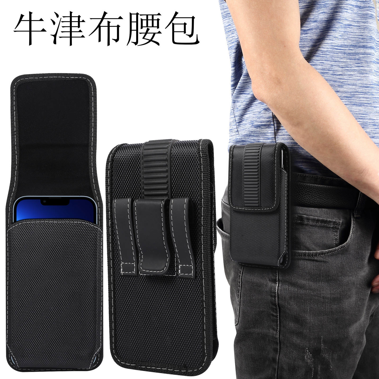 Oxford cloth casual flip-top breathable shockproof waist bag, mobile phone case, magnetic buckle leather case, outdoor mobile phone bag/waist bag.