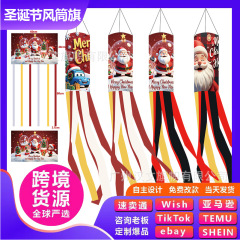 跨境新款圣诞节日风筒旗庭院装饰风筒节日气氛布置旗帜拍照氛围感