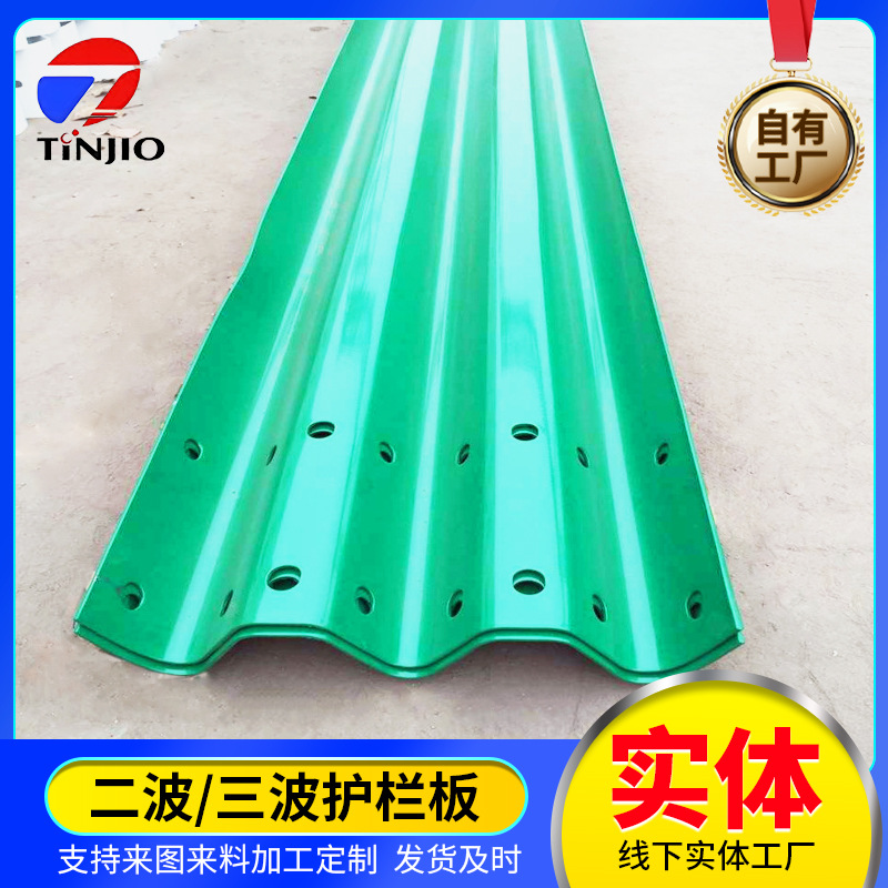 双波三波喷塑护栏板厂家批发道路防撞隔离波形护栏板高速公路护栏