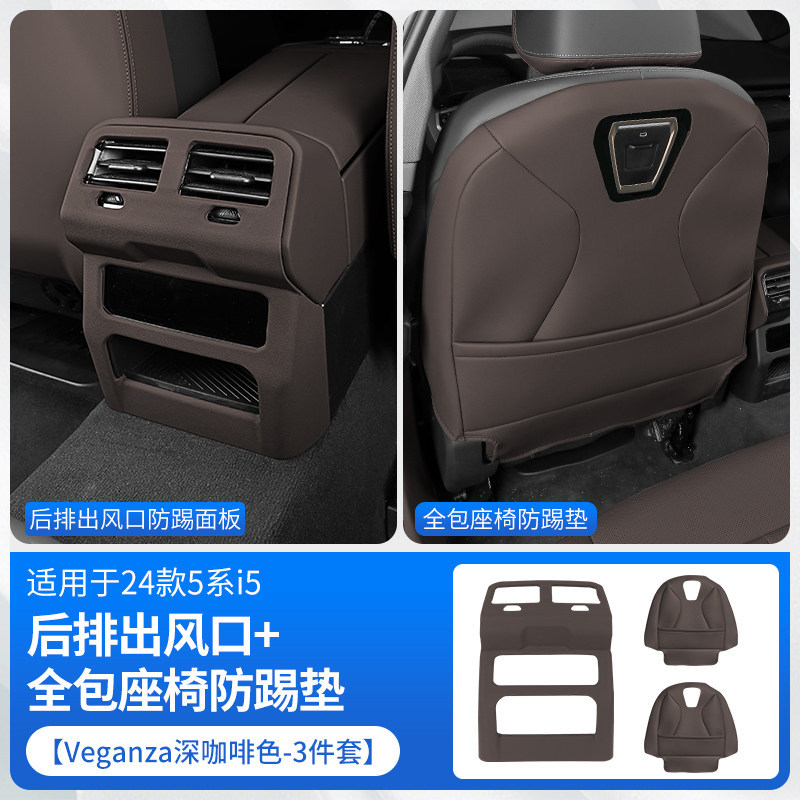 Series i5 – BMW Chair back anti-kick pad - 2024-25-5-seriesi5-rear-panel-full-pack-seat-anti-kick-pad-veganza-dark-coffee-3-piece-set
