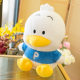 Internet Popular Cute Baker Duck Doll Plush Toy Girl Sleeping Doll Children's Birthday Gift Duck Doll