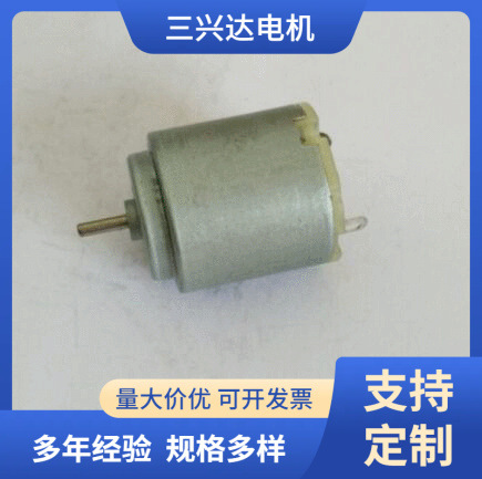厂家供应微型直流马达 直流有刷电机 RC260