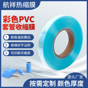 PVC/PET���տs�׹ܭh���늳؟�M�sĤ �~����ĥ��ȼ��ˮ�^���׹�