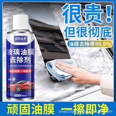 ガラス油膜除去剤ガラス窓自動車洗浄強力油汚れ泡油膜除去洗浄剤