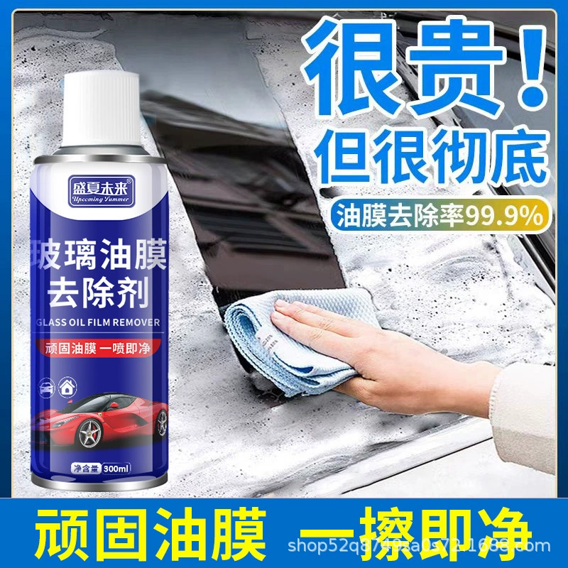 Средство для удаления стеклянной масляной пленки