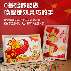 國慶手工紐扣畫diy玩具材料包兒童愛國紅色主題創意粘貼畫幼兒園