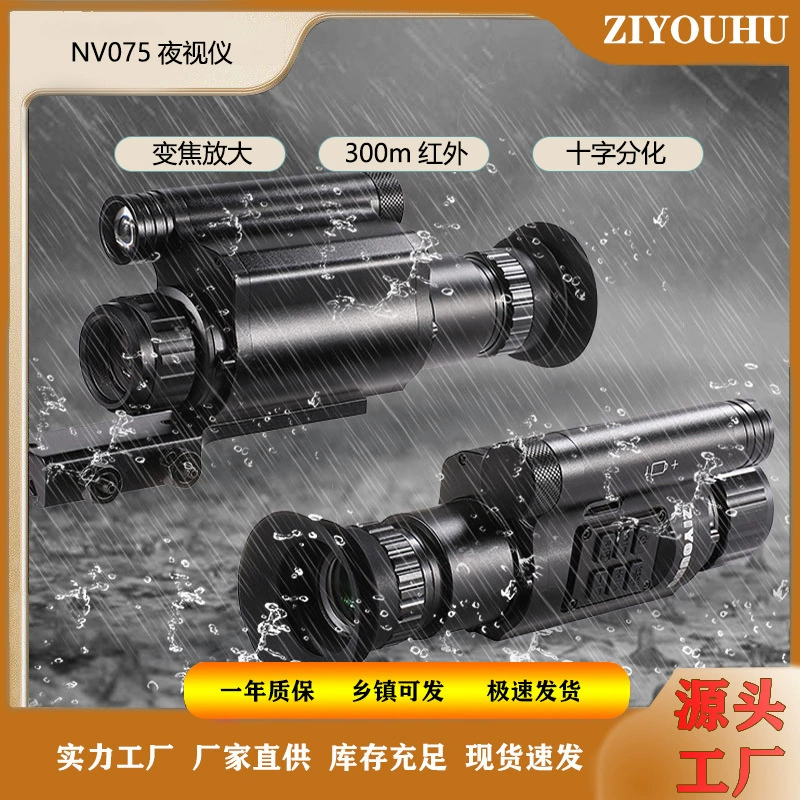 ZIYOUHUNV075 Инфракрасный цифровой HD высокий крест-телескоп полностью черный фото-видео водонепроницаемый прибор ночного видения