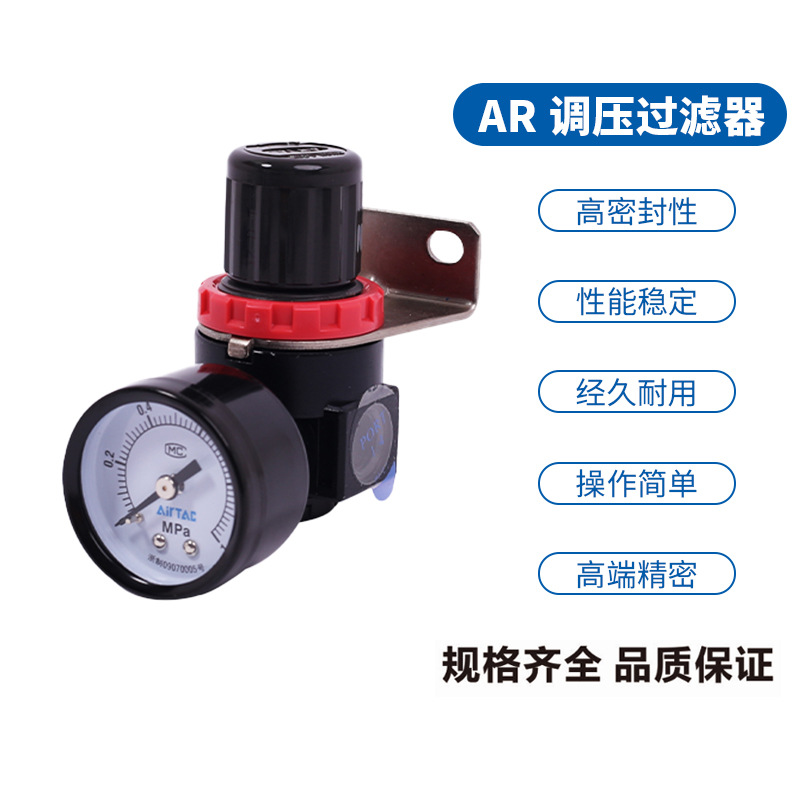 AR2000空气减压阀气泵调压阀空压机气源处理器支架气动元件批发