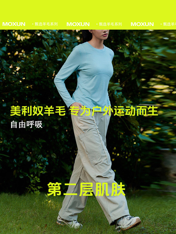 秋冬户外美利奴羊毛速干衣女排汗爬山内衣长袖美丽诺徒步登山t恤|undefined