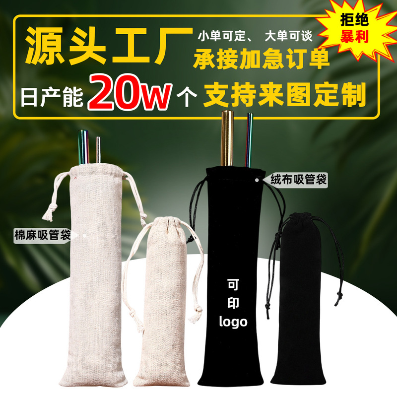 Flannel straw bag knife and fork packaging storage bag tableware dustproof drawstring bag cotton linen bag chopsticks bag wholesale