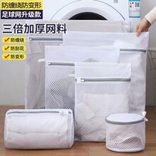 透气网洗衣袋子自动拉链保护衣物内衣毛衣洗衣粗网过滤洗衣机专用