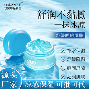 Probiotic Bear Centella Asiatica Extract Soothing Smoothie Cream Hydrating and Moisturizing After-Sun Soothing Summer Cooling Children's Face Cream