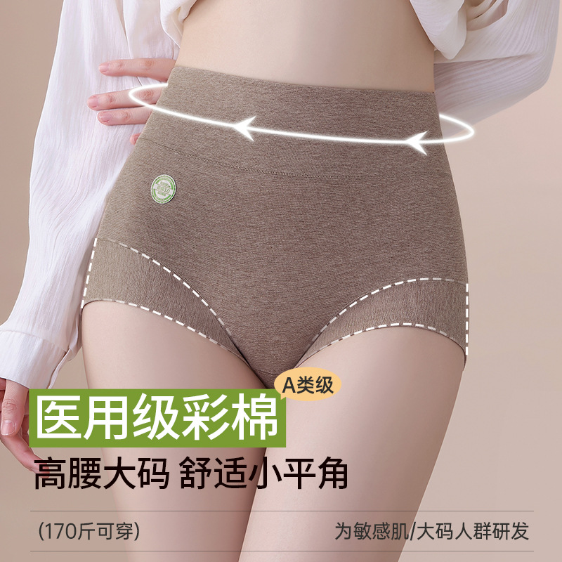 Cintura alta, bóxer cómodo, algodón de grado médico, algodón de color para mujer, grado 9A, antibacteriano, 100% algodón, entrepierna inferior, ropa interior de mujer de gran tamaño