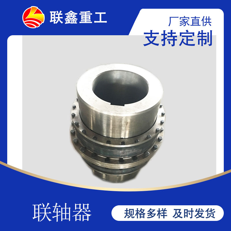 厂家直供GIICL鼓形齿式联轴器涡轮鼓风机用齿轮连轴器