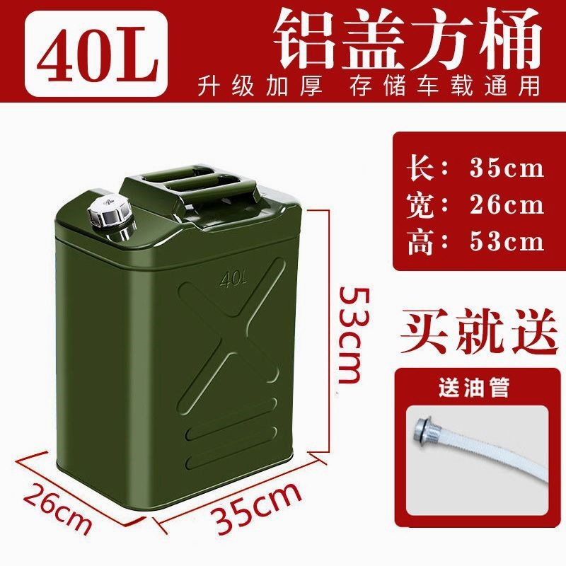 특대 알루미늄 캡(사각형 40리터) + 오일 주입 파이프
