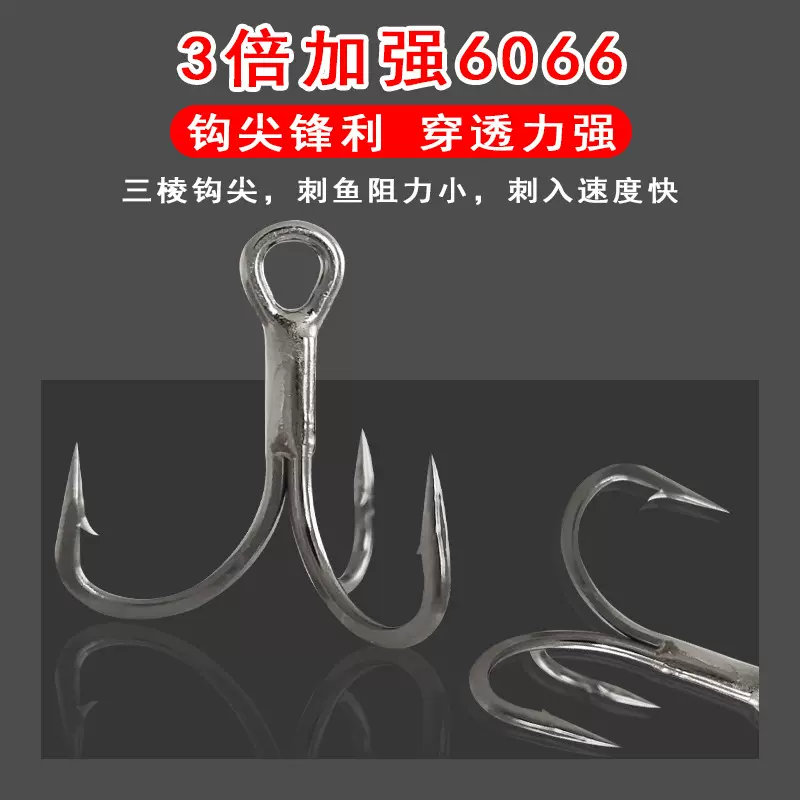 3倍4倍6066加强三本钩路亚钩铁板钩三爪锚钩翘嘴开背钩三锚钩锚钩
