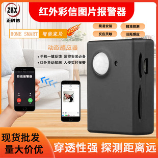 Cross-Border Infrared Mms Picture Alarm Human Body Sensor Alarm Gps Home Anti-Theft Tracker Locator