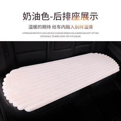 non-binding backrest warm seat cover – Seat cushion, seat cover - cream-color-one-rear-row-strip