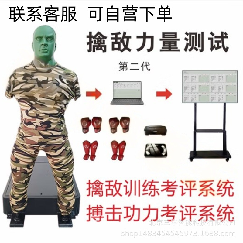 第二代搏击功力考评系统电子真人靶训练考核对抗考核拳力测试A型