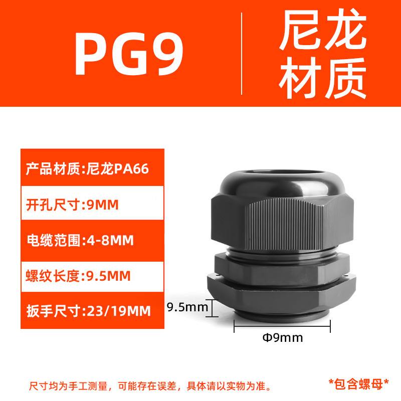 金属ケーブル防水継手PG黄銅ニッケルメッキステンレス固定葛格蘭頭密封ロックヘッド充填物手紙|undefined