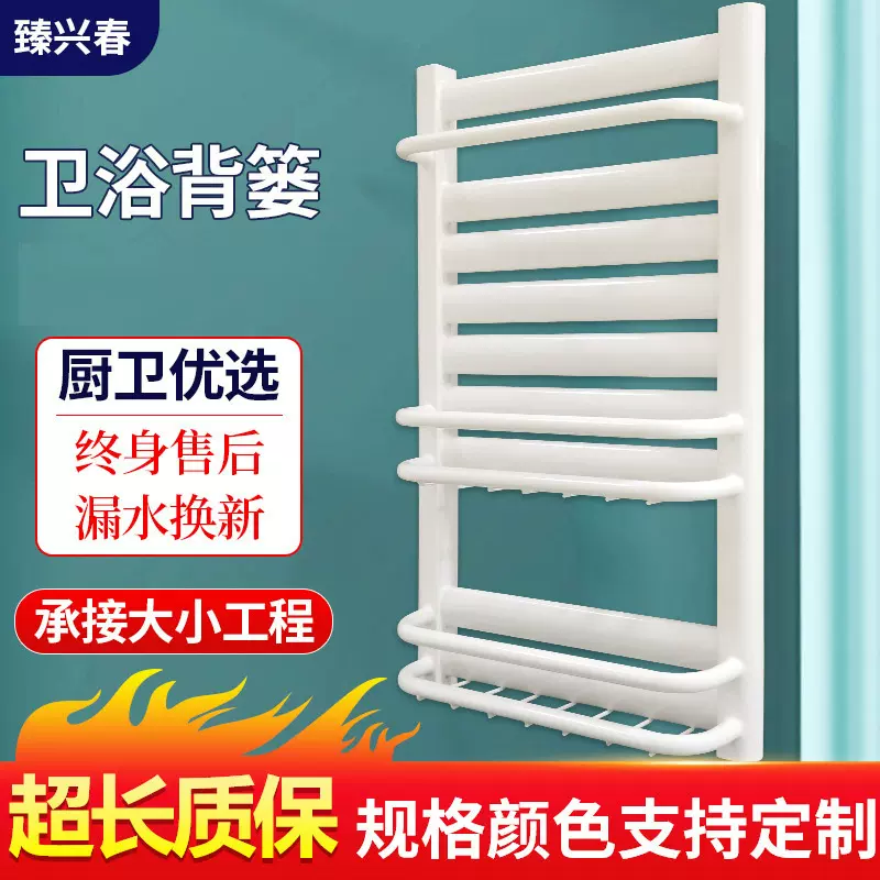 卫浴背篓暖气片家用水暖散热片毛巾架壁挂式毛巾架散热器厨房