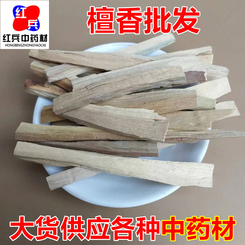 Dried Sandalwood Sticks Tan Xiang Natural Aromatic Wood for Incense and Herbal Use overview