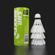 红双喜羽毛球3只装  E03羽毛球