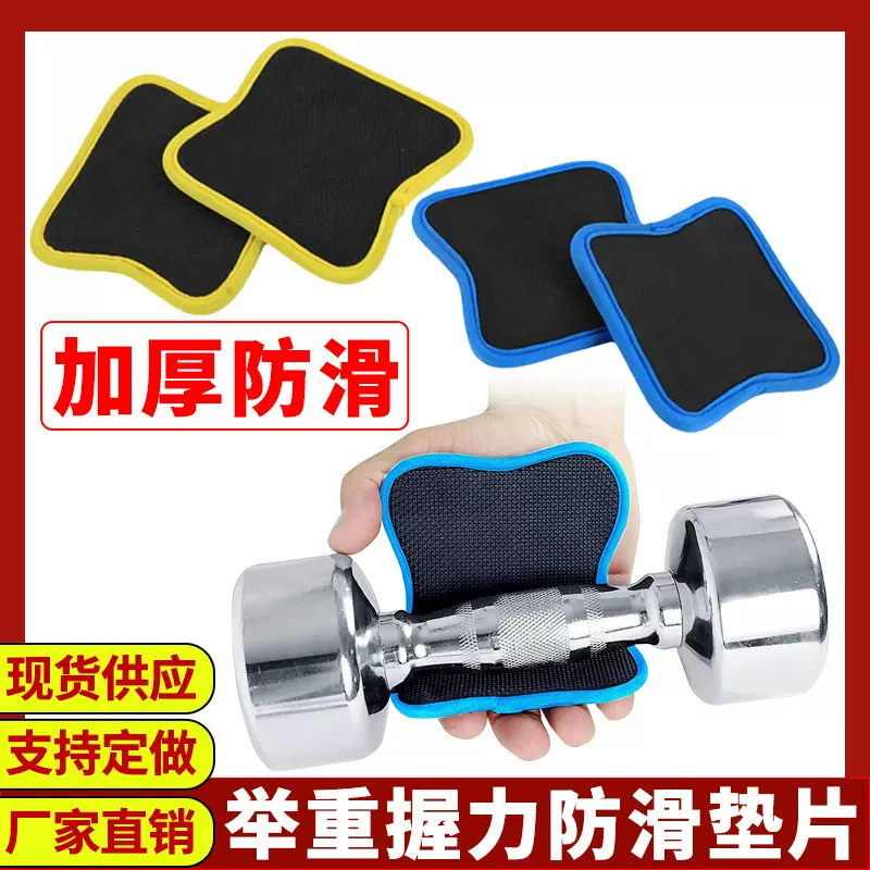 引体向上单杠防滑套防起茧扶手套健身防滑把手套护手垫哑铃握把套