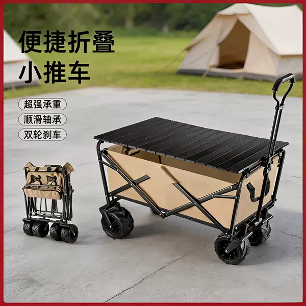 Outdoor Camp Car Camping Small Trailer Foldable Light Portable Fishing Stall Pull Car Camping Car Camping Trolley