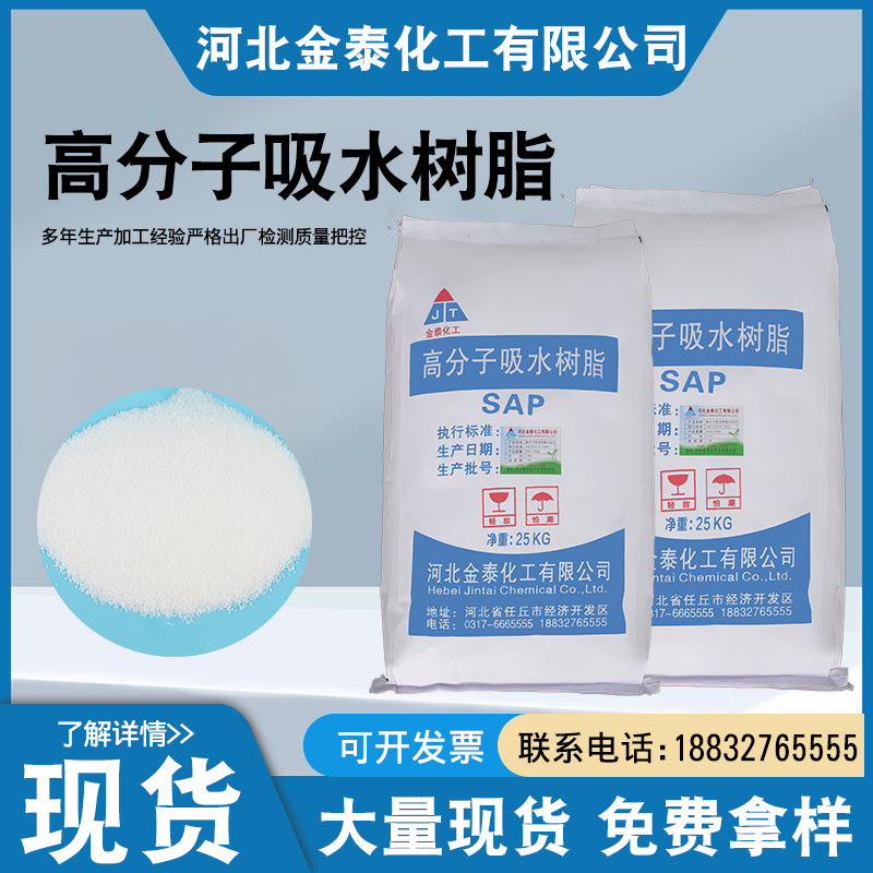 吸水树脂冰晶粉鱼饵膨胀粉颗粒粘性细粉粉末状SAP蓄冷高吸水树脂