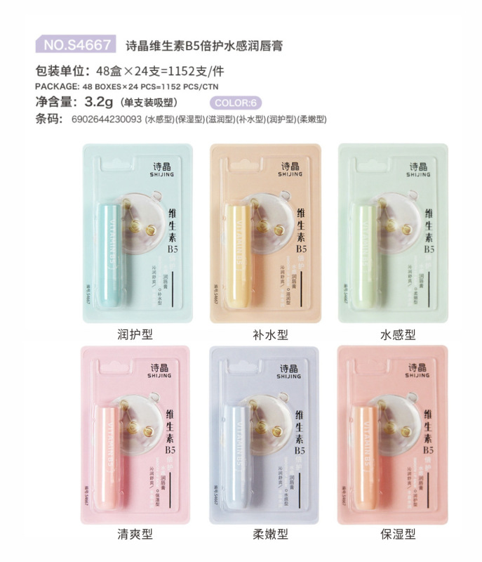 秋冬季可爱保湿润唇膏无色滋润学生女口红打底冬季男士女士润唇膏|undefined