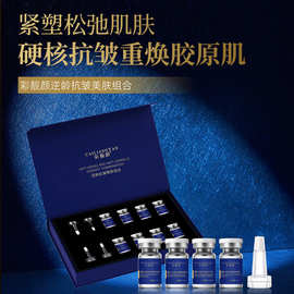 工厂直销美容院专供DNA三文鱼胶原蛋白紧致抗皱紧致批发加工定制