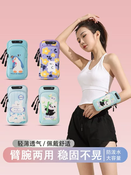 [High-Looking] Running Mobile Phone Bag Sports Arm Bag 2025 New Women's Special Packaging Equipment Fitness Artifact