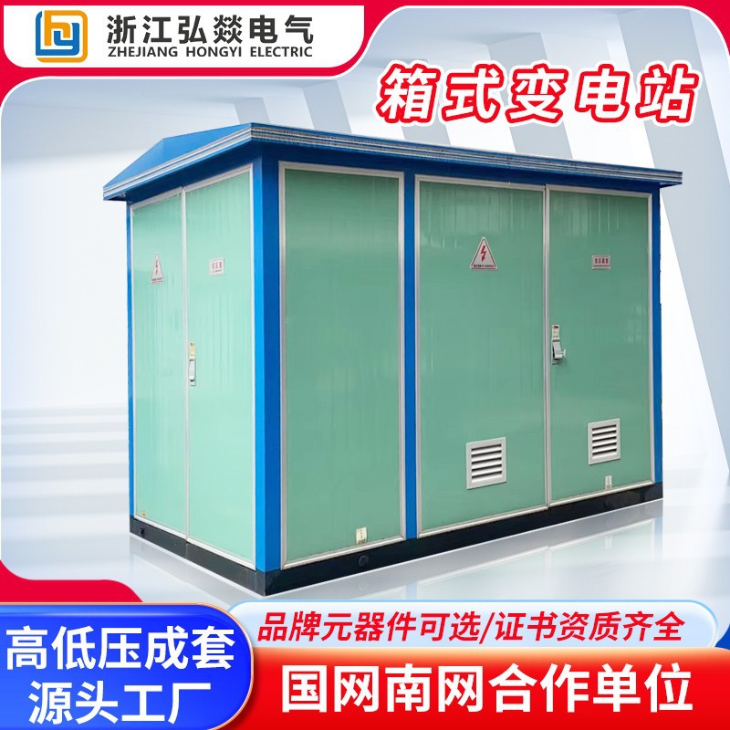 箱式变电站美式欧式路灯箱变压器630kva预装高压环网柜开关柜成套