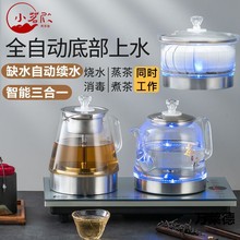 全自动底部上水电热烧水壶泡茶桌专用茶台一体家用电磁煮茶炉具器