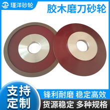 厂家金刚石胶木磨刀砂轮磨头磨锯片玻璃木工刀具切割片砂轮片