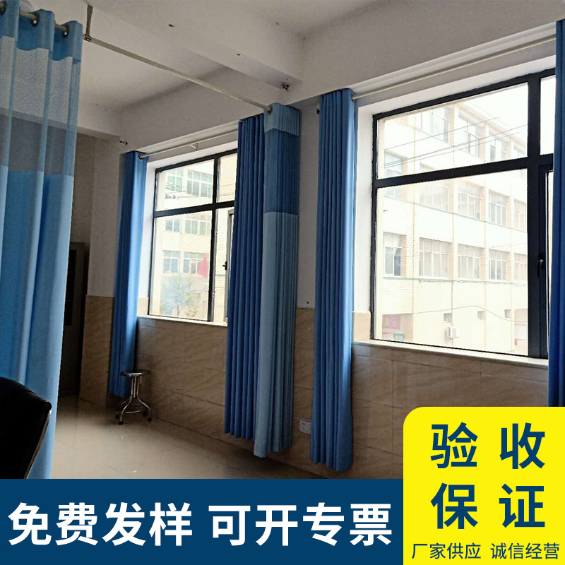 Factory New Flat Medical Curtain Hospital Medical Curtain Line Curtain Ventilation Flame Retardant Shading Curtain