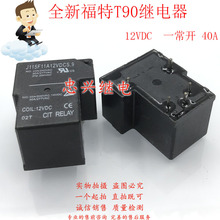 ����T90�̵��� J115F11A12VDCS.9 40A 12VDC 5��һ���� DC12V