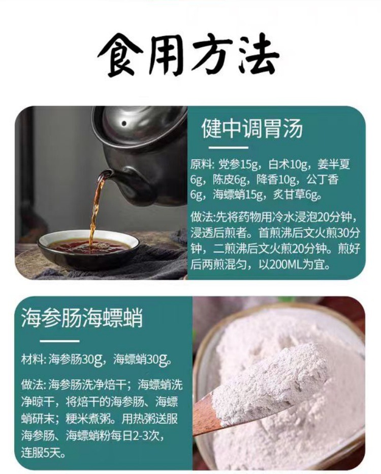 Hai Piao Xiao Powder (Sepia esculenta Cuttlebone) — Dried TCM Herb, 500g preparation