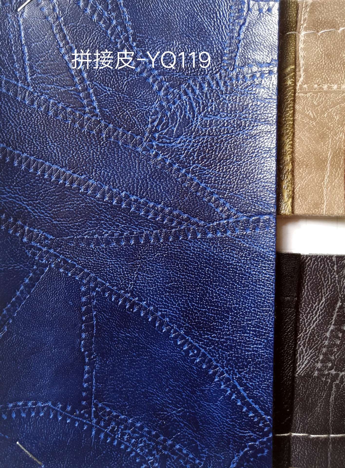 PVC皮革 拼接皮 拼接纹  压花皮革 压纹革 装饰革 箱包革
