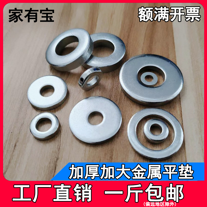 kt镀锌平垫片加厚加大平垫圈金属垫片圆形螺丝垫片圈m3m4m5m6m8m1