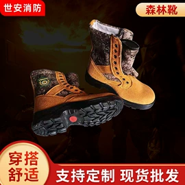 消防服;其他救生器材;防护靴