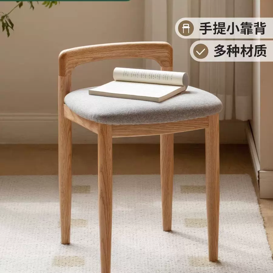 卧室梳妆凳实木化妆椅子软座化妆凳子靠背小方凳