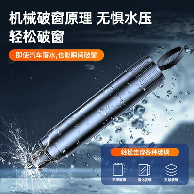 Safety Hammer, One-Second Window Breaker, Qəza çəkici