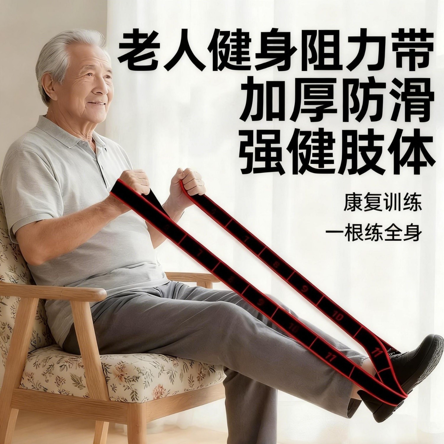 Digital Resistance Bands for Middle-Aged and Elderly People, Pull Ropes for Resistance Training, Muscle Building, Gluteus Maximus and Leg Training, Home Fitness Elastic Bands