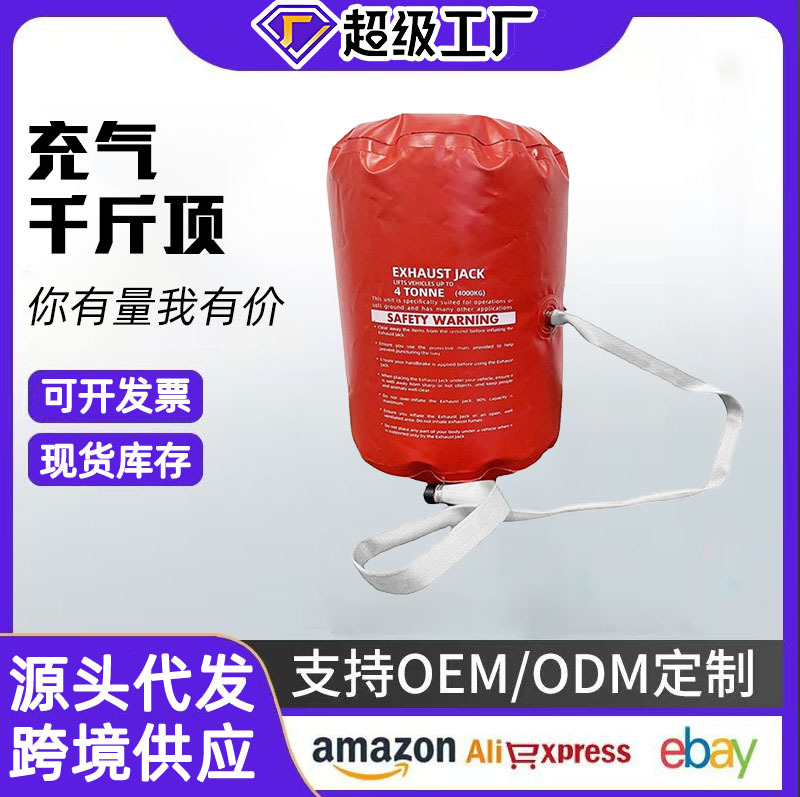 Airbag off-road superior de 4 toneladas de automóviles inflables Jack de escape y bomba de aire de doble propósito artefacto mágico de alivio de emergencia