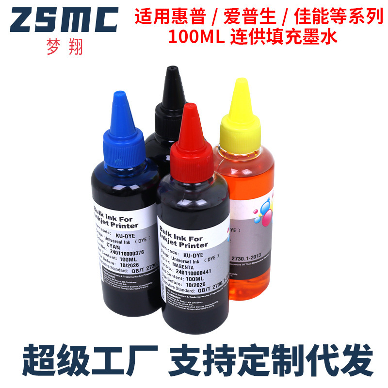 Mengxiang applies Canon 815 IP2780 MX328 MP 259 288 236 printer to supply ink