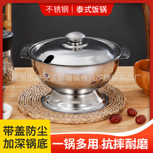 Stainless Steel Thai Rice Cooker Dongyinggong Soup Pot Thai Rice Bowl Seafood Dry Pot Maocai Lover Hot Pot Wuchan Hot Pot