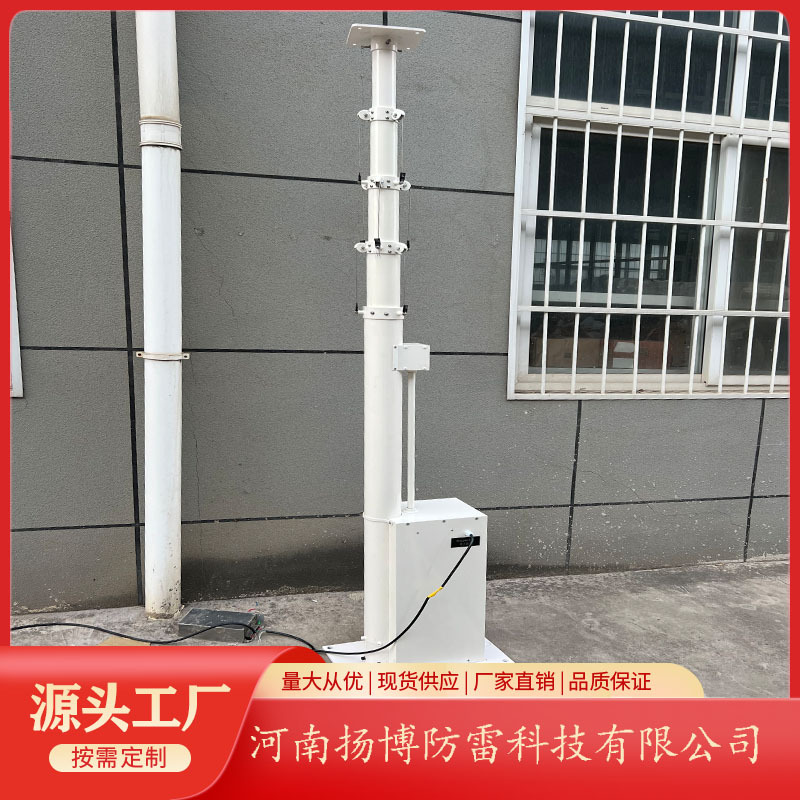 电动升降避雷针 15米可移动避雷针 便携式避雷针 户外作业避雷针
